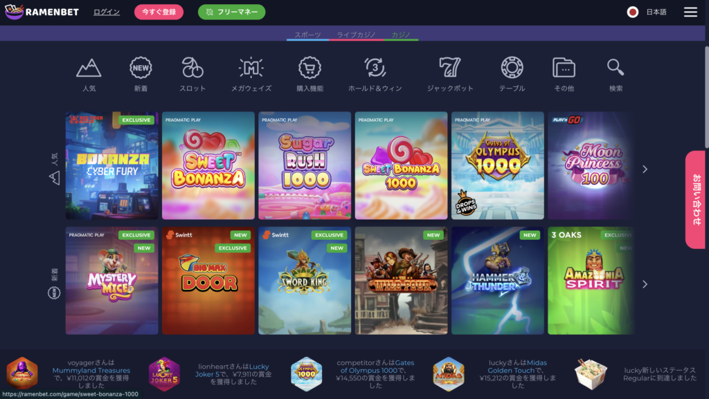 ramenbetcasino_icatch_image